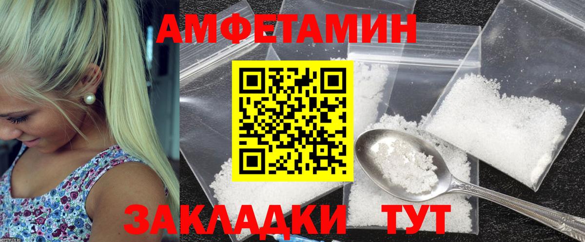 АМФ Premium  Вход с VPN  Amphetamine  Amphetamine  Чита 