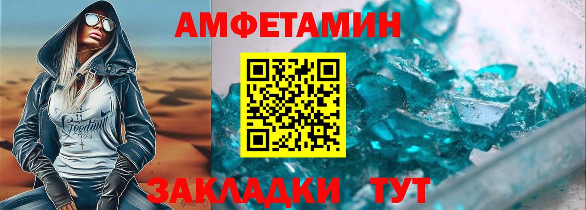 АМФЕТАМИН 97% Чита