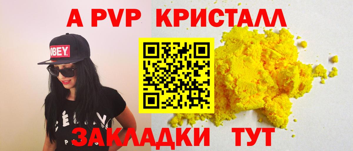А ПВП  как найти   А ПВП СК КРИС  APVP VHQ  Чита 