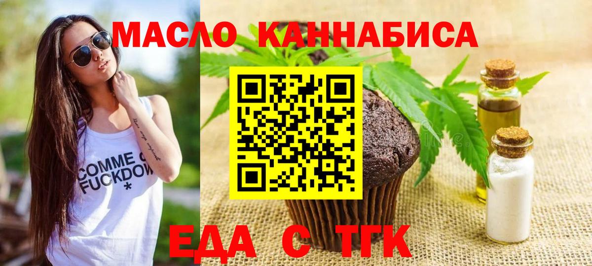 Печенье с ТГК конопля  Чита 