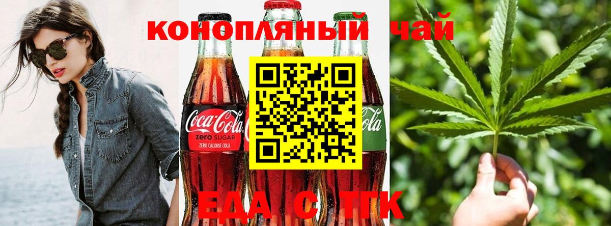 Чита  Canna-Cookies конопля  Вход с VPN 