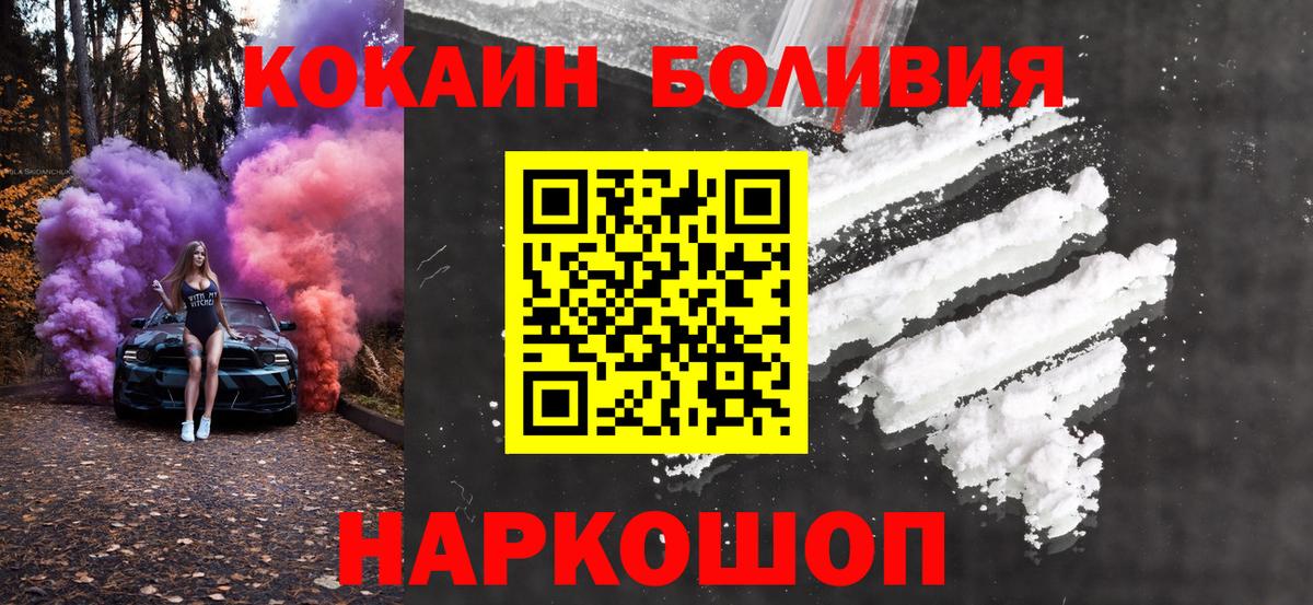 COCAIN FishScale  Кокаин VHQ  КОКАИН  Чита  Вход с VPN 