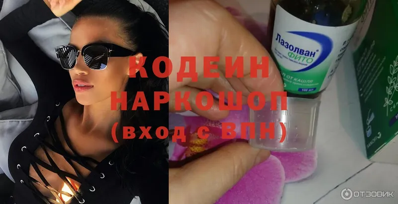 купить наркоту  Чита  блэк спрут рабочий сайт  Кодеин Purple Drank 