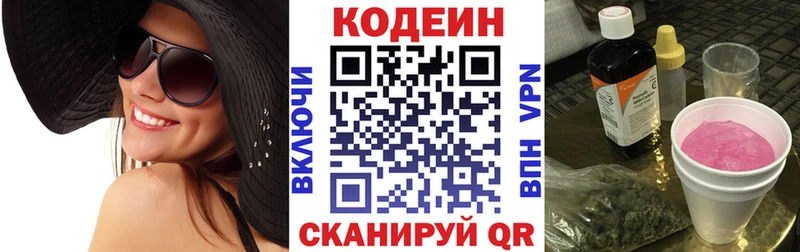 mega   Чита  Кодеин Purple Drank 
