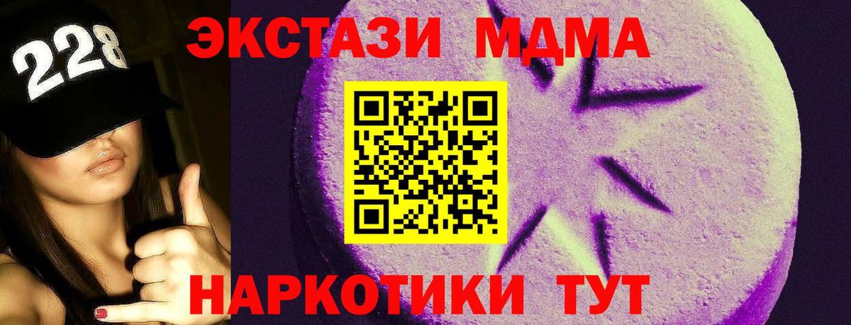 ЭКСТАЗИ 300 mg  Чита 