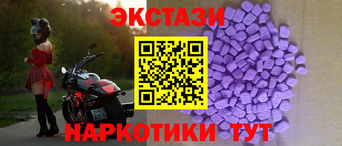 ЭКСТАЗИ 280 MDMA Чита