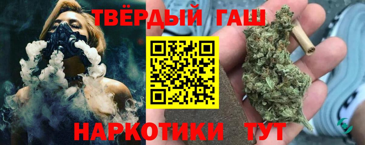 Чита  ГАШИШ AMNESIA HAZE  Вход с VPN  ГАШ Изолятор 