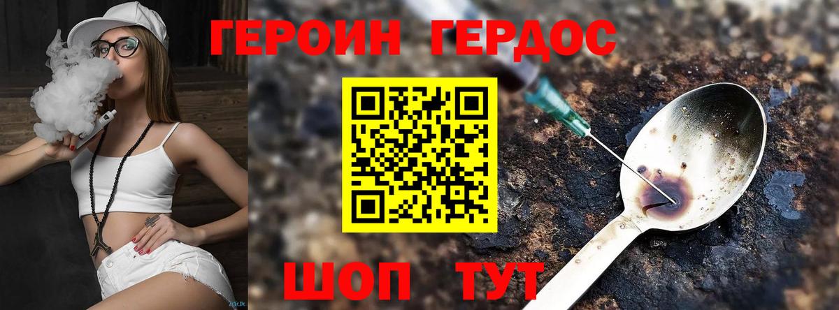 ГЕРОИН Heroin  ГЕРОИН  Чита 