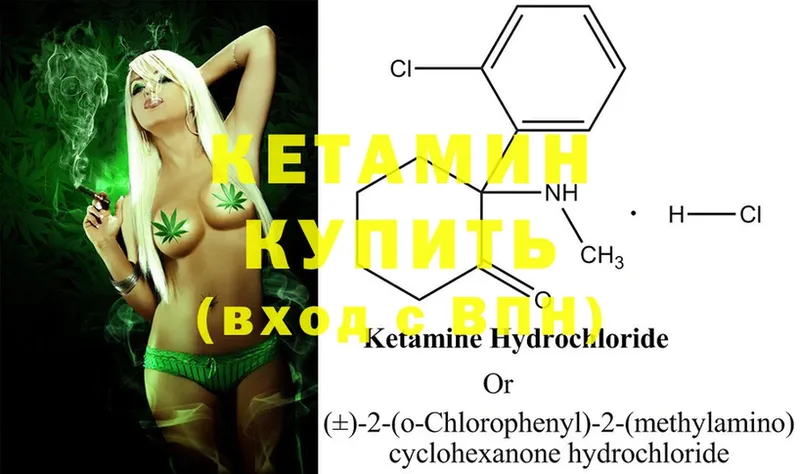 купить  сайты  Чита  КЕТАМИН ketamine 