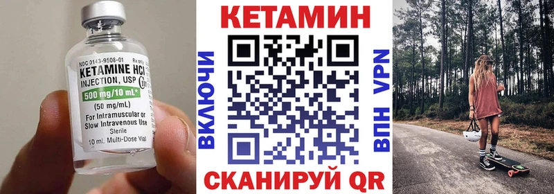 КЕТАМИН VHQ купить закладку Чита
