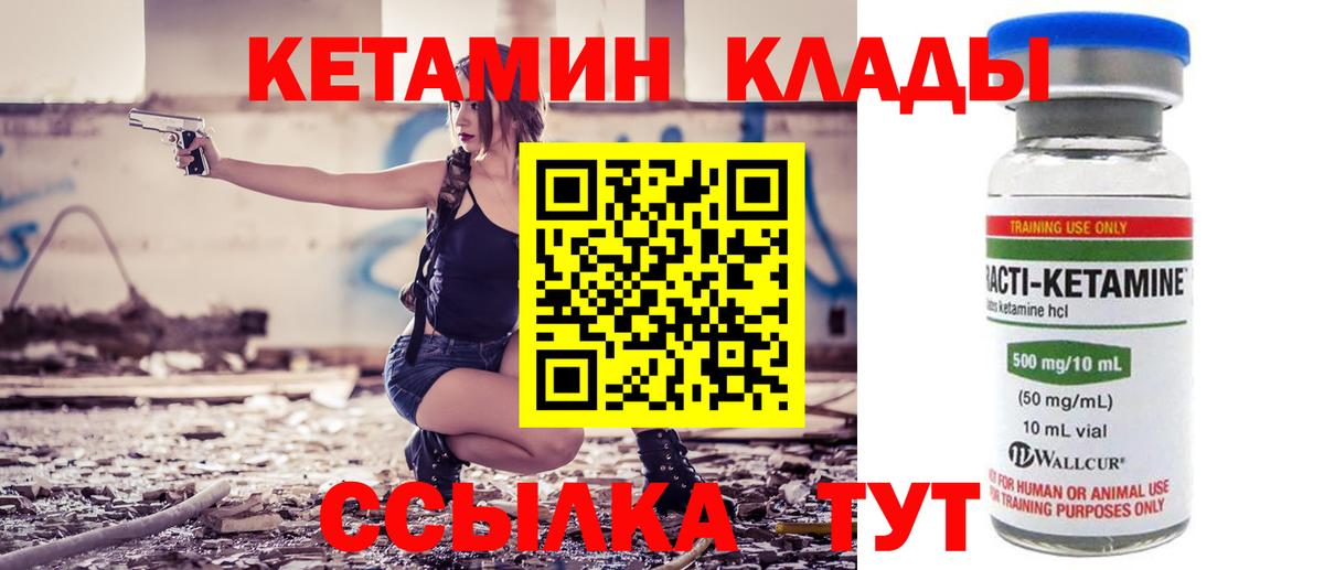 Кетамин VHQ  Вход с VPN  Чита  КЕТАМИН ketamine 