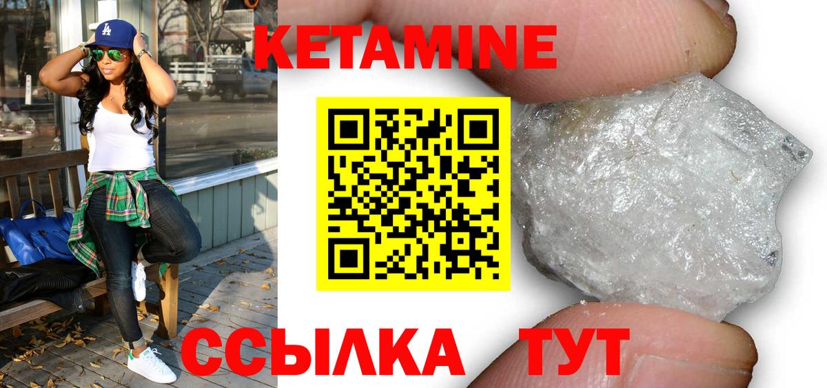КЕТАМИН ketamine  Чита 