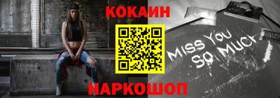 кокаин Бийск