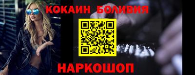 кокаин Бийск