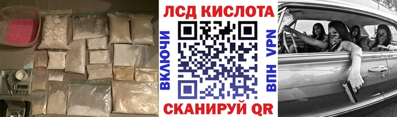продажа наркотиков  МЕГА рабочий сайт  LSD-25 экстази кислота  Чита 