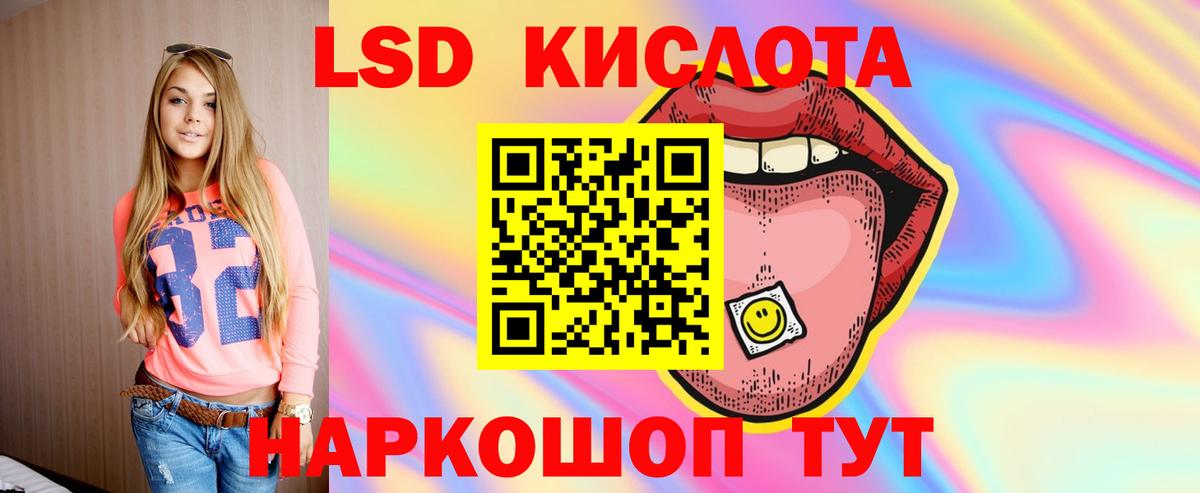 Лсд 25 экстази ecstasy Чита