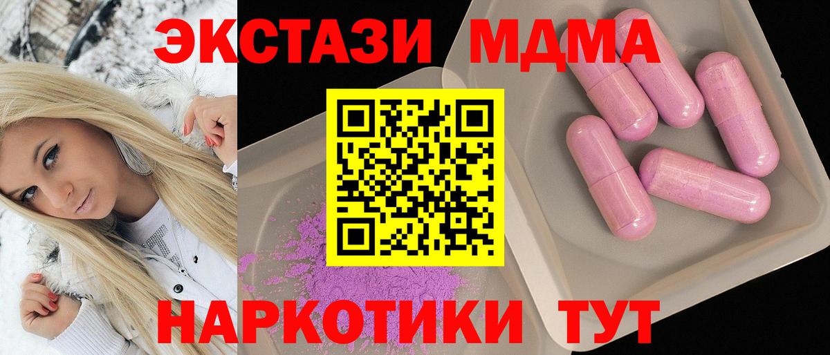 МДМА crystal  MDMA crystal  MDMA  Чита 
