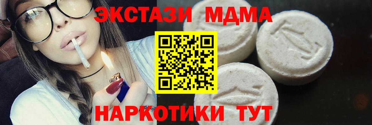 МДМА VHQ  MDMA crystal  МДМА  Чита  Вход с VPN 