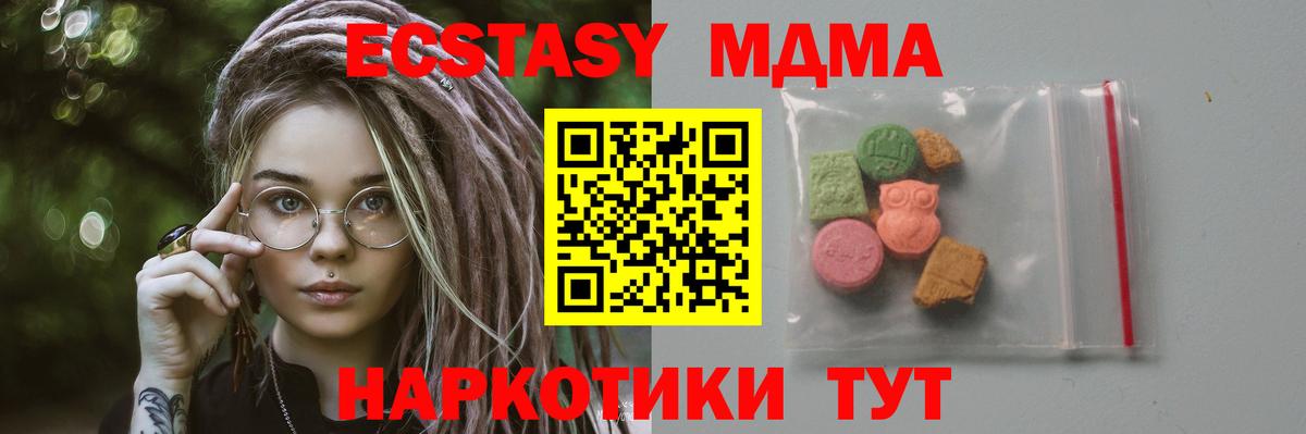 MDMA молли Чита