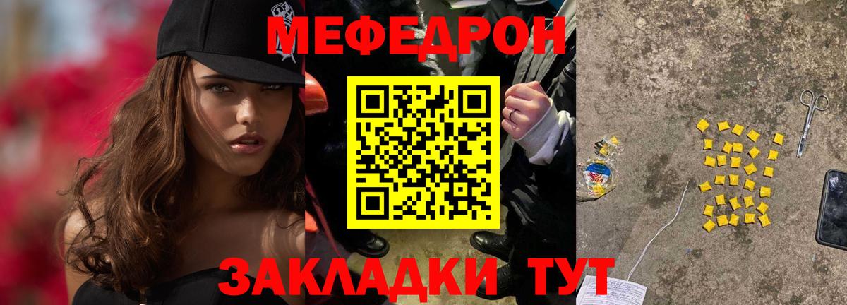 Мефедрон мяу мяу  МЕФ  МЯУ-МЯУ мука  Чита  МЯУ-МЯУ  Вход с VPN 