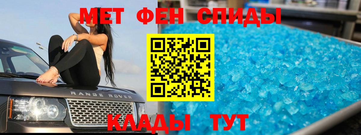 Первитин кристалл  Вход с VPN  Чита 