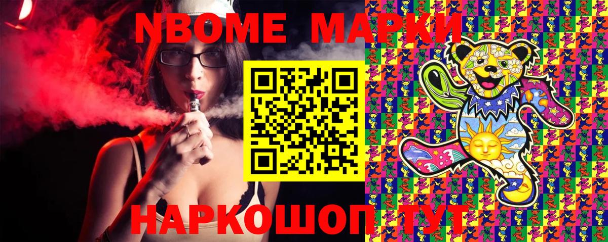 Наркотические марки  Чита  Марки 25I-NBOMe 1,8мг 