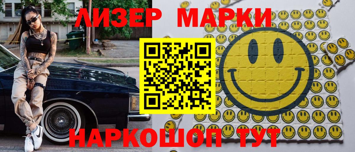 наркошоп  Марки NBOMe  Вход с VPN  Марки NBOMe 1,8мг  Марки NBOMe 1,8мг  Чита 