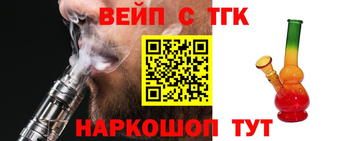 ТГК Wax  Дистиллят ТГК жижа  Чита  Вход с VPN 