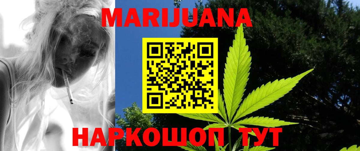 Марихуана марихуана Чита